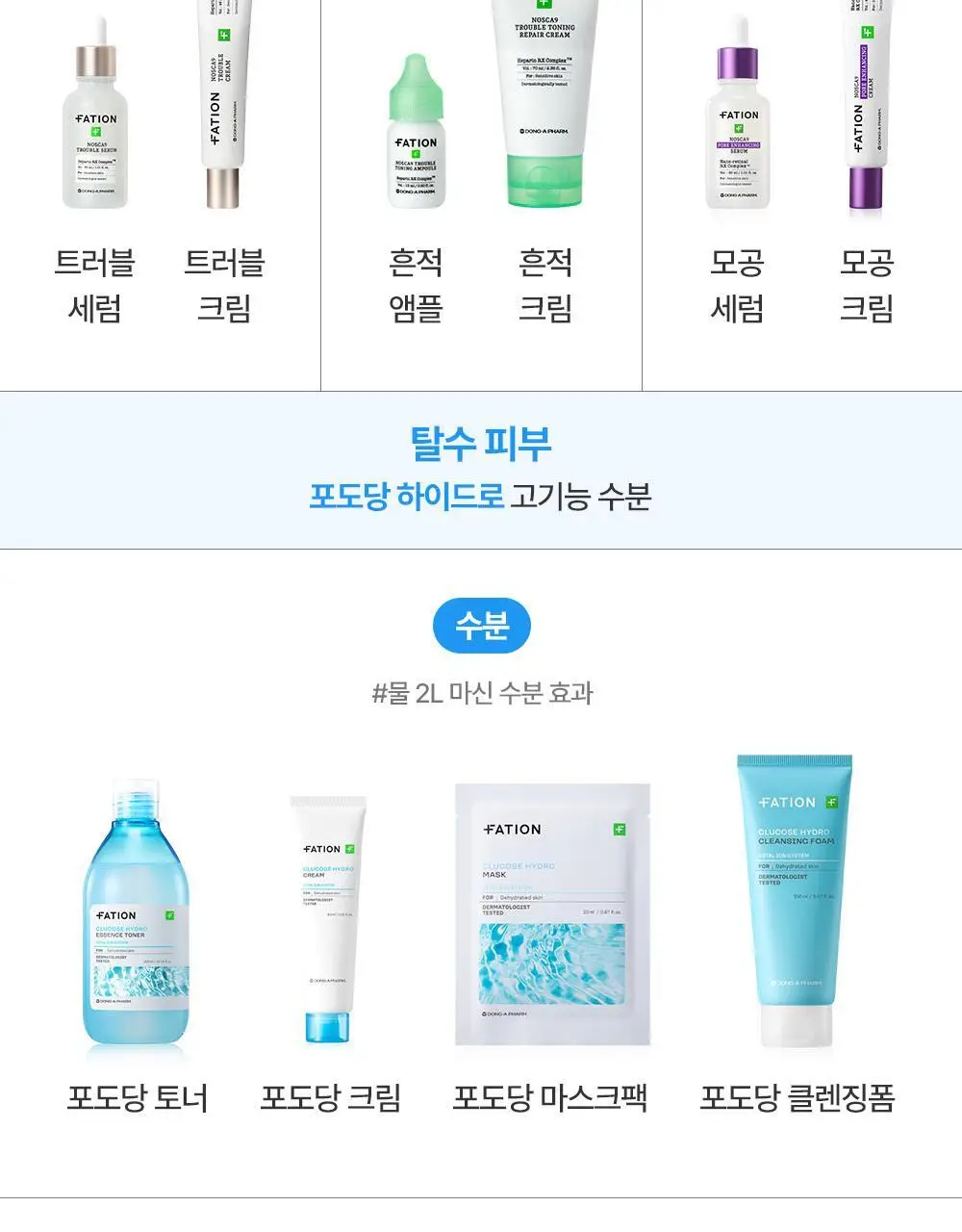 [단독기획/대용량] 파티온 노스카나인 트러블 크림 75ml 기획(+5ml) 상세페이지 30